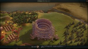 CIV6コロッセオ建設