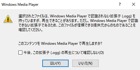 Civ6サントラoggファイルをwindows Media Player Wmp で再生する ばねせんどっとこむ