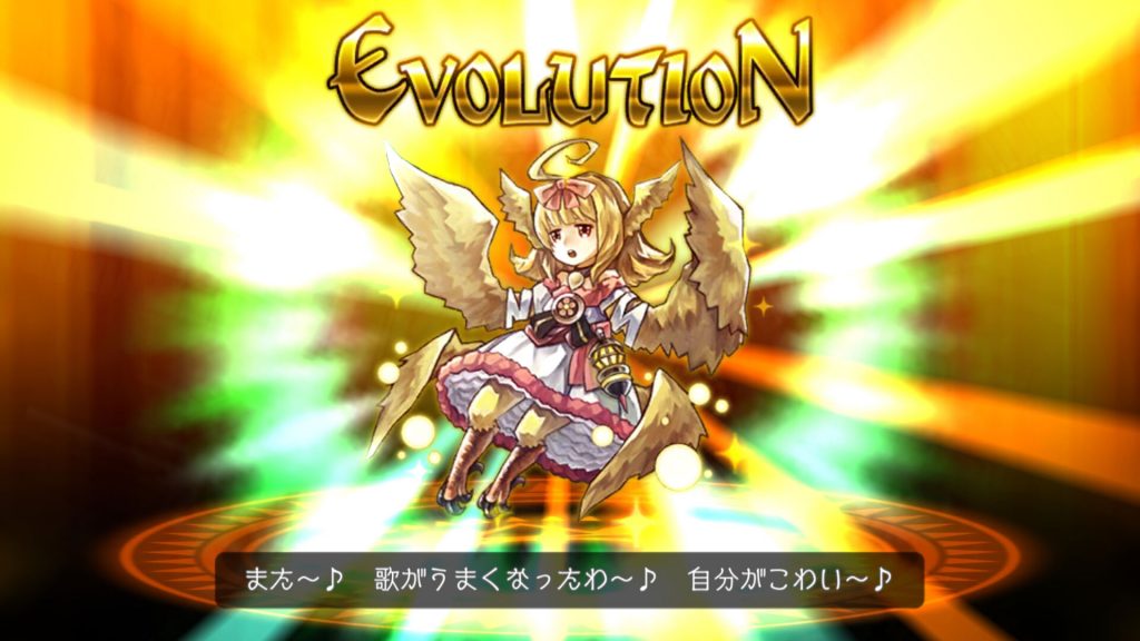egglia-メッソウ進化