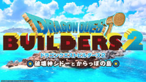 DQB2タイトル
