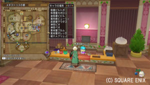 DQ10素材屋でお買物