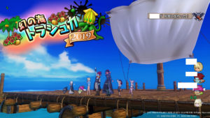 DQ10幻の海トラシュカ2019