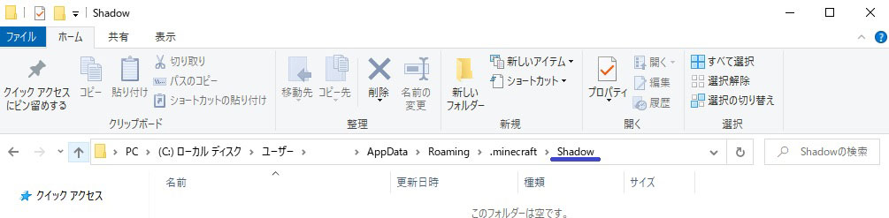 Minecraft1 14 4対応 Seus Renewed V1 0 1 の導入徹底解説 年2月作成 ばねせんどっとこむ