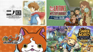 レベルファイブ4作品セール