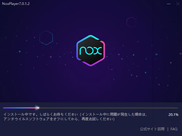 NoxPlayerインストール進捗状況画面